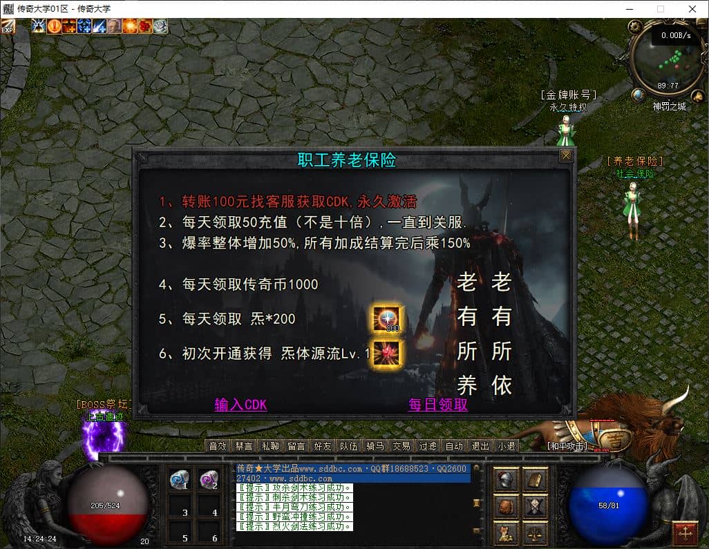 暗黑之门职业进阶传奇版本服务端-翎风引擎插图 暗黑之门职业进阶传奇版本服务端-翎风引擎插图