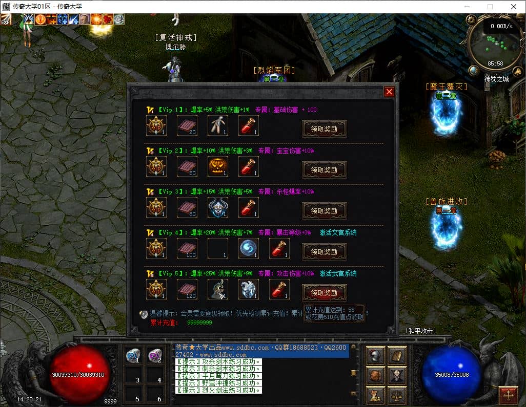 暗黑之门职业进阶传奇版本服务端-翎风引擎插图 暗黑之门职业进阶传奇版本服务端-翎风引擎插图