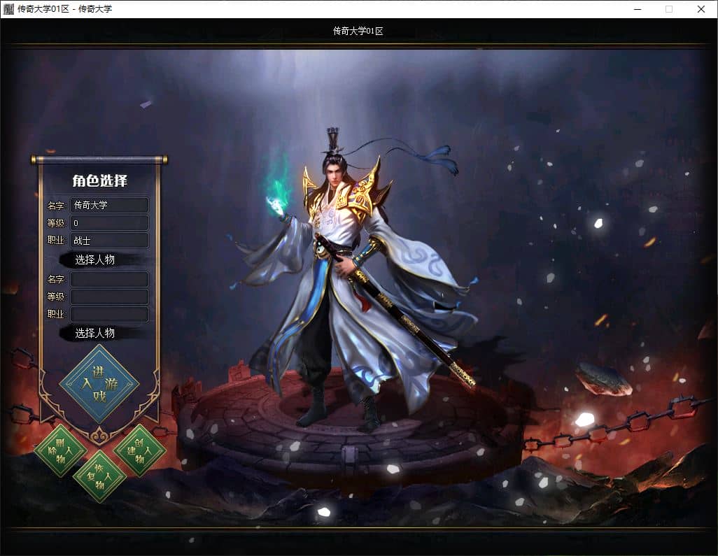 开心沉默全新专属单职业传奇版本库-翎风引擎插图