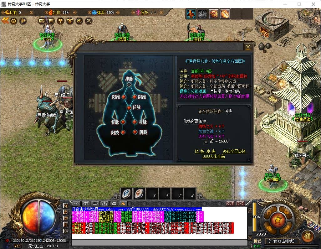 开心沉默全新专属单职业传奇版本库-翎风引擎插图