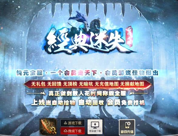 经典迷失特色公益三职业带假人传奇版本库-GOM引擎-神盾插件插图