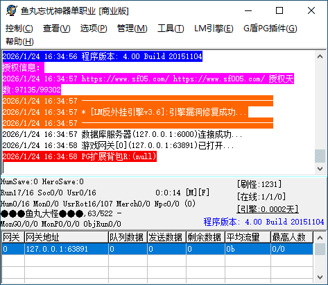 鱼丸忘忧神器单职业-带假人-带光柱-GOM引擎插图 鱼丸忘忧神器单职业-带假人-带光柱-GOM引擎插图