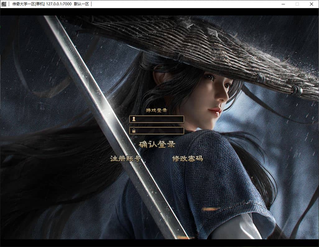 复古归来江山在线沉默单职业复古传奇版本库-翎风引擎插图 复古归来江山在线沉默单职业复古传奇版本库-翎风引擎插图