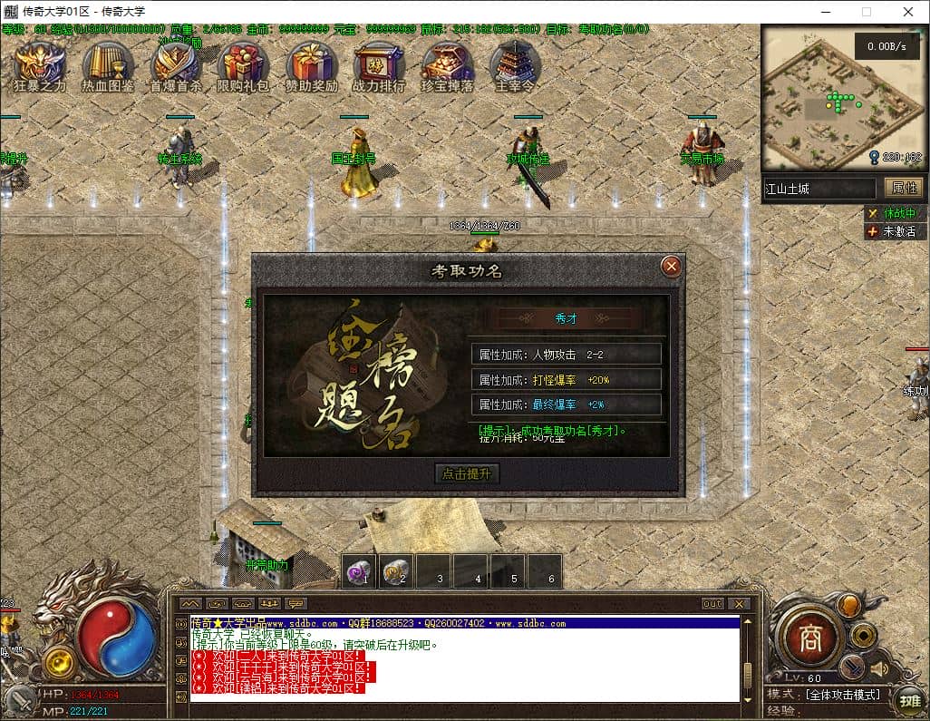 复古归来江山在线沉默单职业复古传奇版本库-翎风引擎插图 复古归来江山在线沉默单职业复古传奇版本库-翎风引擎插图
