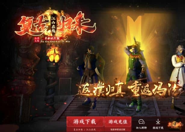 复古归来江山在线沉默单职业复古传奇版本库-翎风引擎插图 复古归来江山在线沉默单职业复古传奇版本库-翎风引擎插图