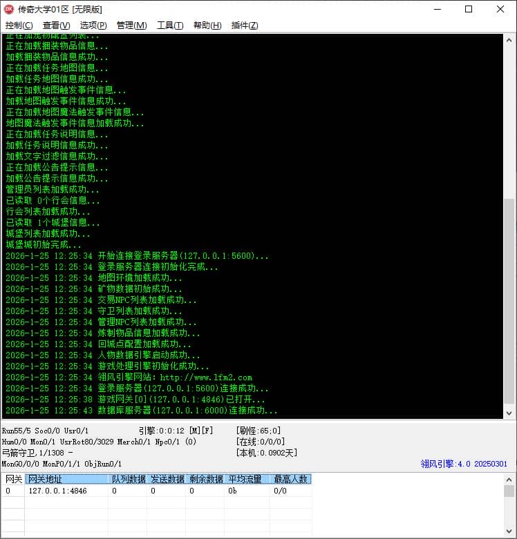 185热血合击三职业传奇服务端-翎风引擎插图 185热血合击三职业传奇服务端-翎风引擎插图