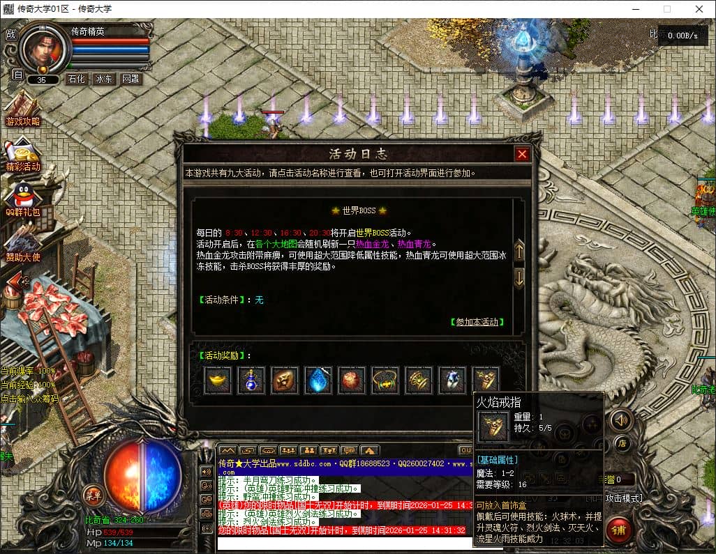 185热血合击三职业传奇服务端-翎风引擎插图 185热血合击三职业传奇服务端-翎风引擎插图