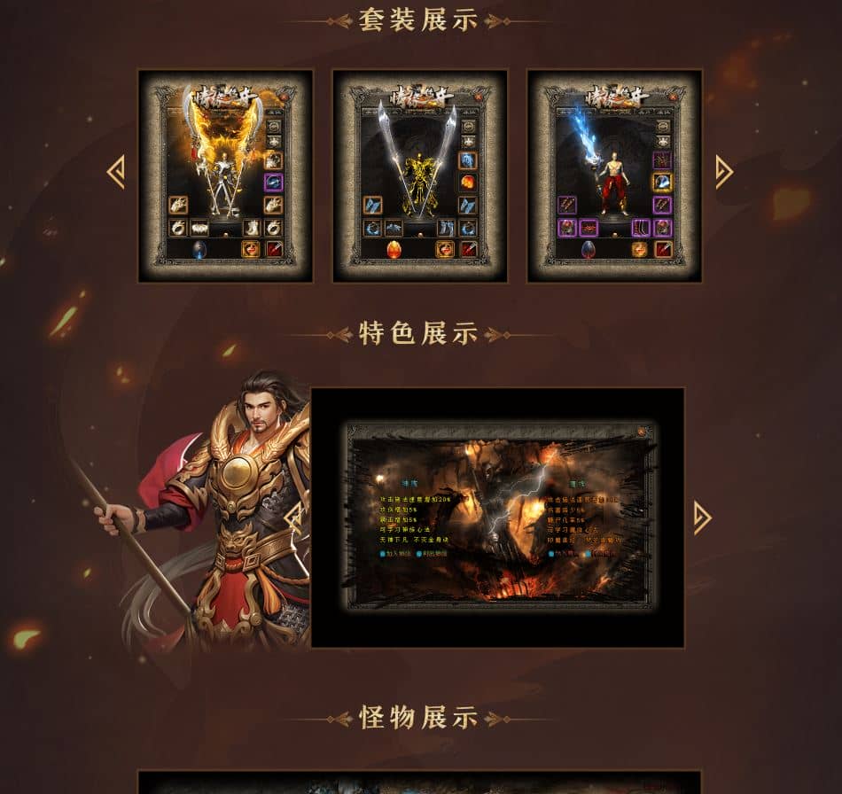 情缘传奇沉默专属神器特色种族三职业传奇服务端-翎风引擎插图