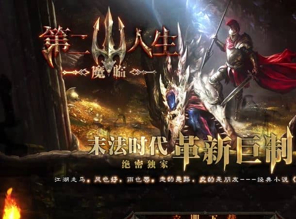 独家第二人生专属神器单职业传奇版本库-新GOM引擎插图