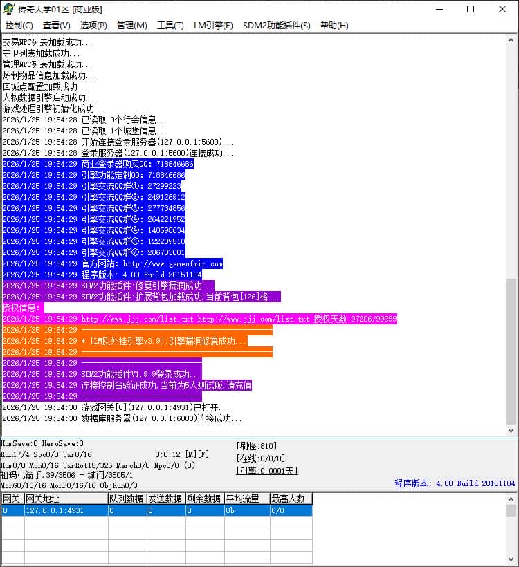 独家烈焰熊猫大陆专属攻速单职业微变传奇版本库-SD插件-GOM引擎插图 独家烈焰熊猫大陆专属攻速单职业微变传奇版本库-SD插件-GOM引擎插图