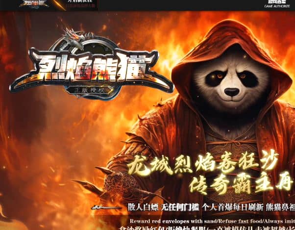 独家烈焰熊猫大陆专属攻速单职业微变传奇版本库-SD插件-GOM引擎插图 独家烈焰熊猫大陆专属攻速单职业微变传奇版本库-SD插件-GOM引擎插图