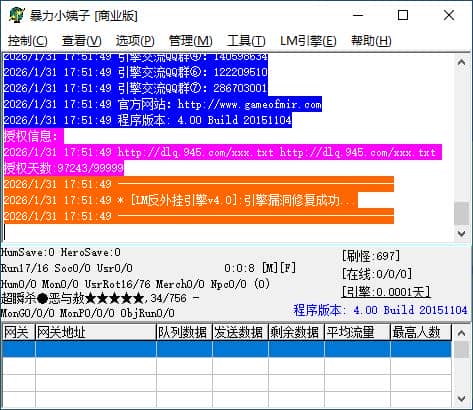暴力小姨子单职业-带假人光柱-公益捐献-激情殿堂-神技兑换-GOM插图 暴力小姨子单职业-带假人光柱-公益捐献-激情殿堂-神技兑换-GOM插图