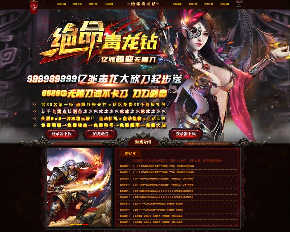 绝命毒龙钻亿兆超变无限刀单职业传奇版本库-GOM引擎插图 绝命毒龙钻亿兆超变无限刀单职业传奇版本库-GOM引擎插图