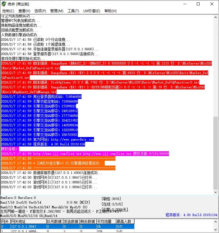 绝命毒龙钻亿兆超变无限刀单职业传奇版本库-GOM引擎插图 绝命毒龙钻亿兆超变无限刀单职业传奇版本库-GOM引擎插图