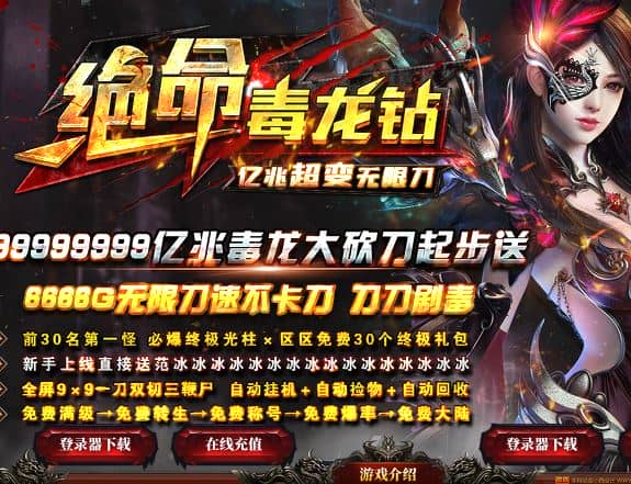 绝命毒龙钻亿兆超变无限刀单职业传奇版本库-GOM引擎插图 绝命毒龙钻亿兆超变无限刀单职业传奇版本库-GOM引擎插图