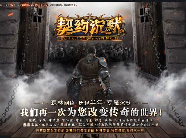 契约沉默专属沉默神器微变单职业传奇版本库-翎风引擎插图 契约沉默专属沉默神器微变单职业传奇版本库-翎风引擎插图