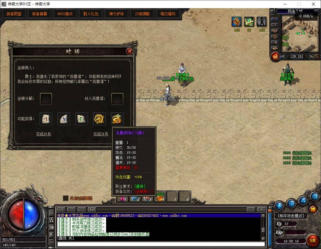 独家沉默世界番外篇三职业复古传奇版本库-翎风引擎插图 独家沉默世界番外篇三职业复古传奇版本库-翎风引擎插图