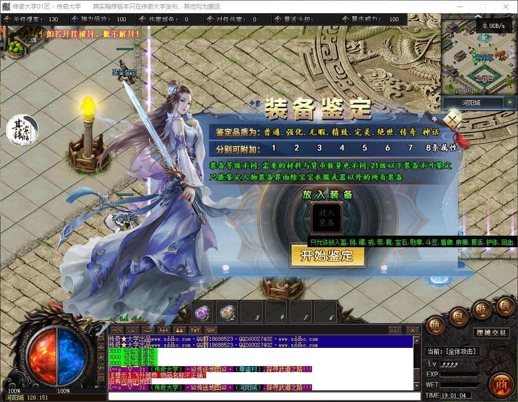 诛仙世界复古微变单职业传奇版本库-翎风引擎插图