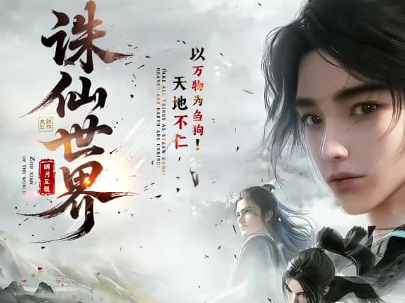 诛仙世界复古微变单职业传奇版本库-翎风引擎插图