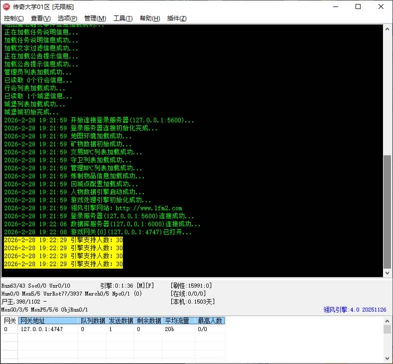 独家封神榜ol三大职业复古传奇版本服务端-翎风引擎插图 独家封神榜ol三大职业复古传奇版本服务端-翎风引擎插图