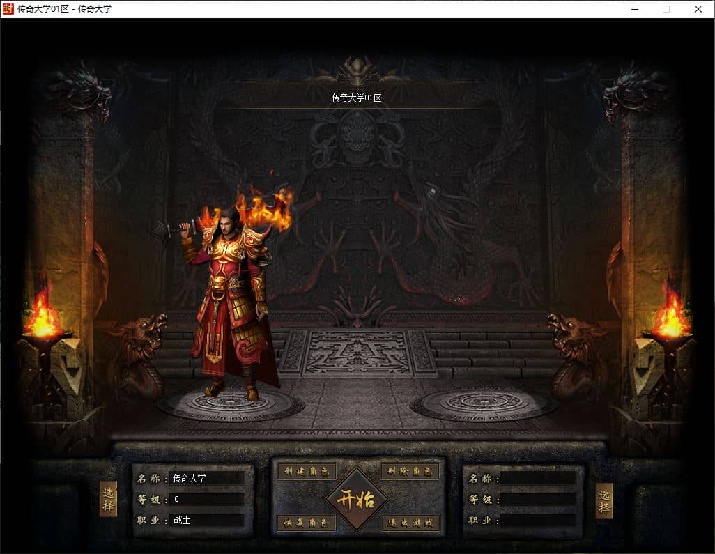 独家封神榜ol三大职业复古传奇版本服务端-翎风引擎插图 独家封神榜ol三大职业复古传奇版本服务端-翎风引擎插图