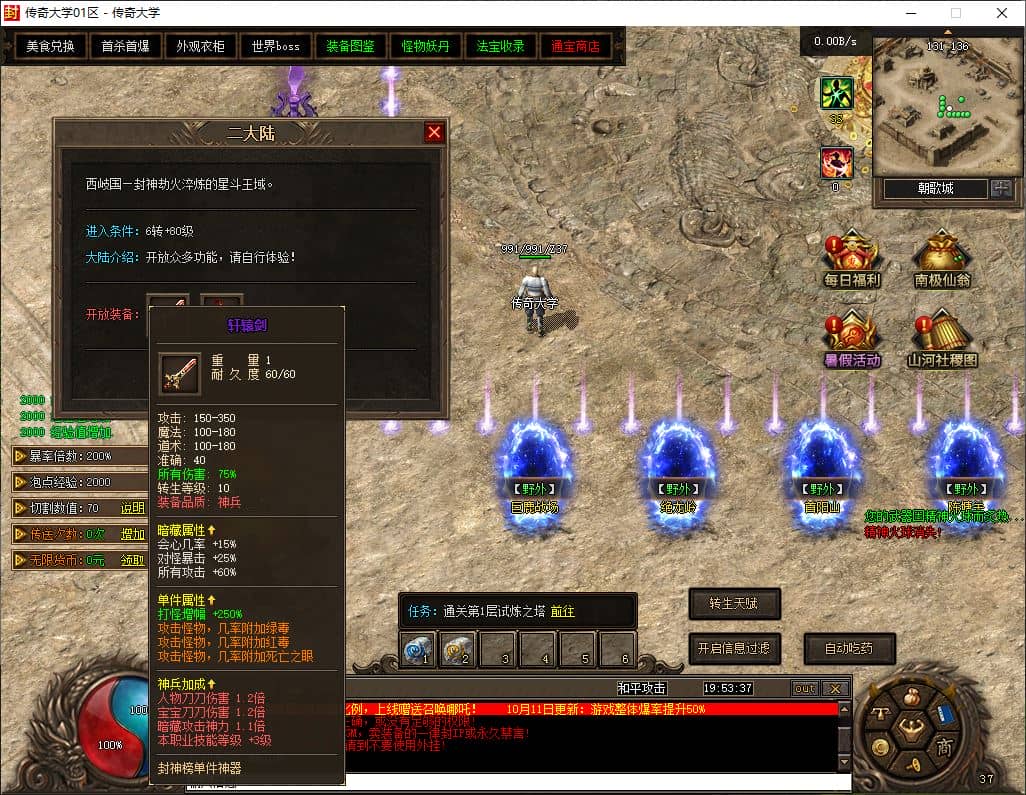 独家封神榜ol三大职业复古传奇版本服务端-翎风引擎插图 独家封神榜ol三大职业复古传奇版本服务端-翎风引擎插图