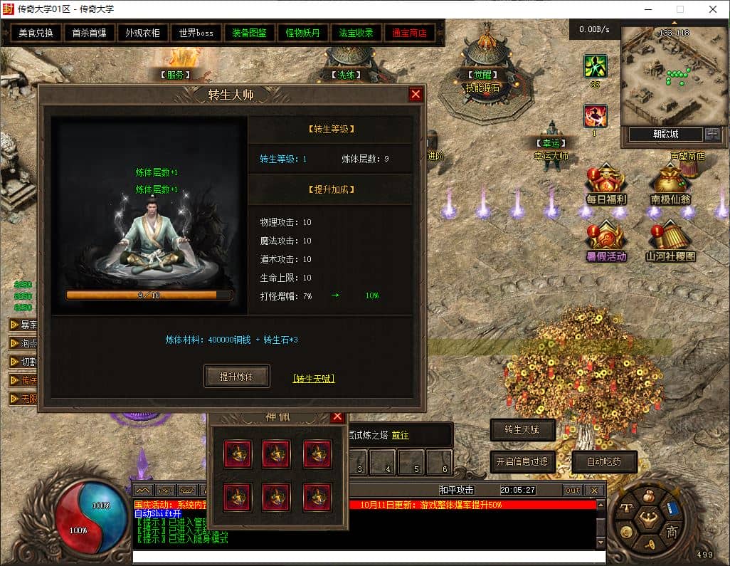 独家封神榜ol三大职业复古传奇版本服务端-翎风引擎插图 独家封神榜ol三大职业复古传奇版本服务端-翎风引擎插图