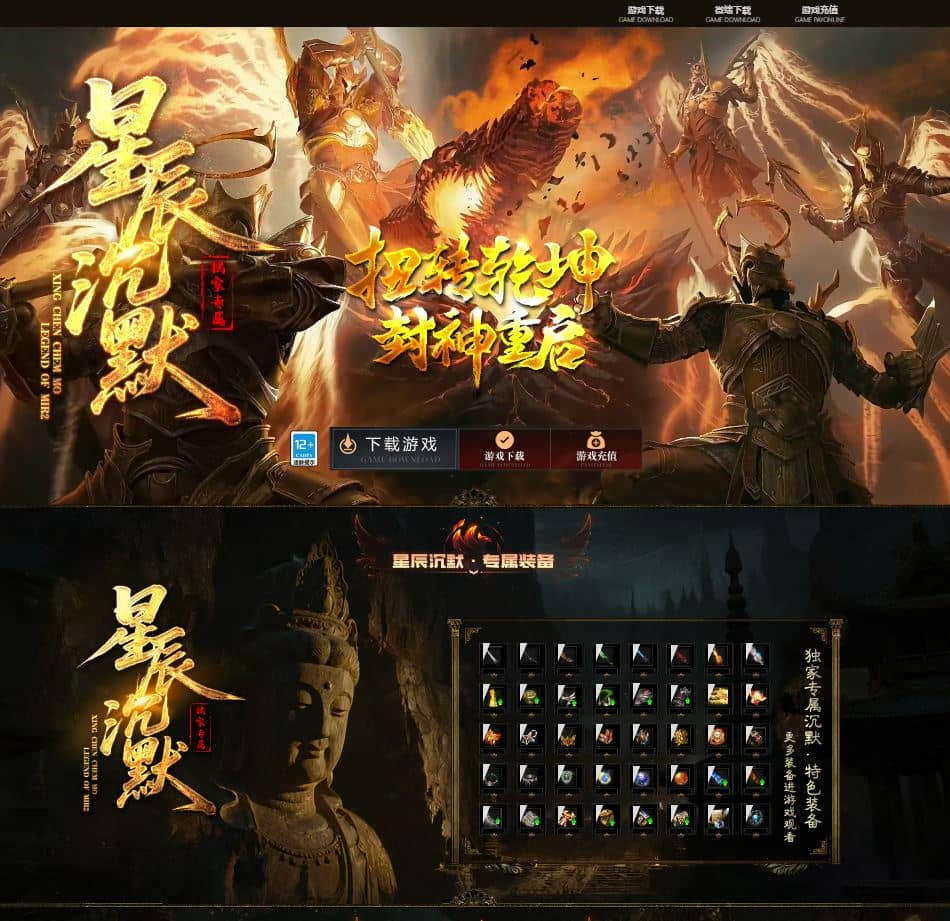 星辰沉默专属神器攻速主副职业九流派单职业传奇版本-翎风引擎插图 星辰沉默专属神器攻速主副职业九流派单职业传奇版本-翎风引擎插图
