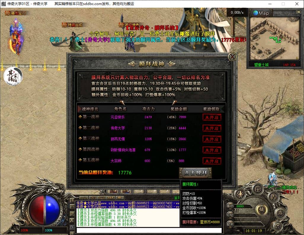 星辰沉默专属神器攻速主副职业九流派单职业传奇版本-翎风引擎插图 星辰沉默专属神器攻速主副职业九流派单职业传奇版本-翎风引擎插图