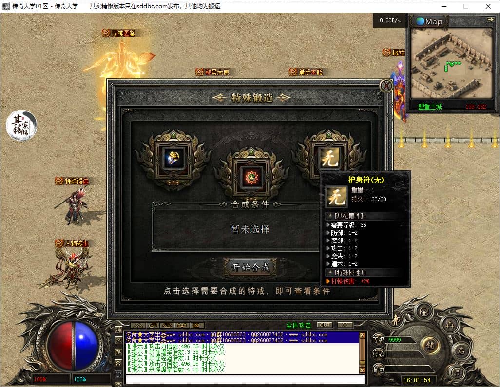星辰沉默专属神器攻速主副职业九流派单职业传奇版本-翎风引擎插图 星辰沉默专属神器攻速主副职业九流派单职业传奇版本-翎风引擎插图
