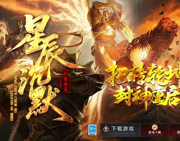 星辰沉默专属神器攻速主副职业九流派单职业传奇版本-翎风引擎插图 星辰沉默专属神器攻速主副职业九流派单职业传奇版本-翎风引擎插图
