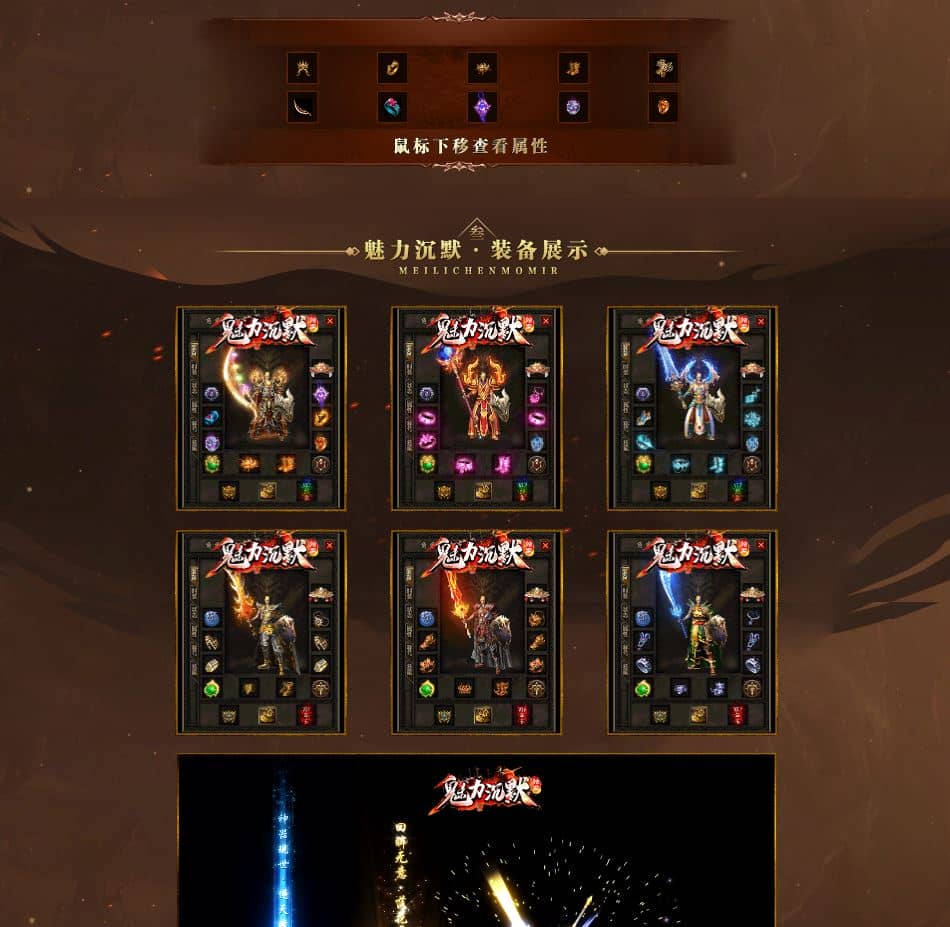 新魅力沉默复古专属三职业传奇服务端-神盾插件-GOM引擎插图 新魅力沉默复古专属三职业传奇服务端-神盾插件-GOM引擎插图