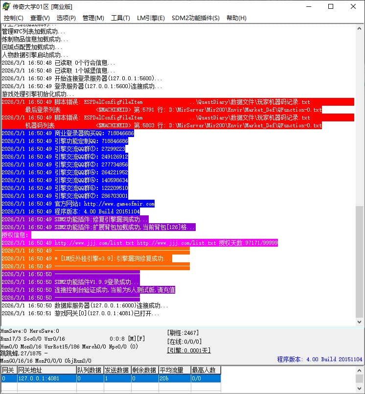 新魅力沉默复古专属三职业传奇服务端-神盾插件-GOM引擎插图 新魅力沉默复古专属三职业传奇服务端-神盾插件-GOM引擎插图