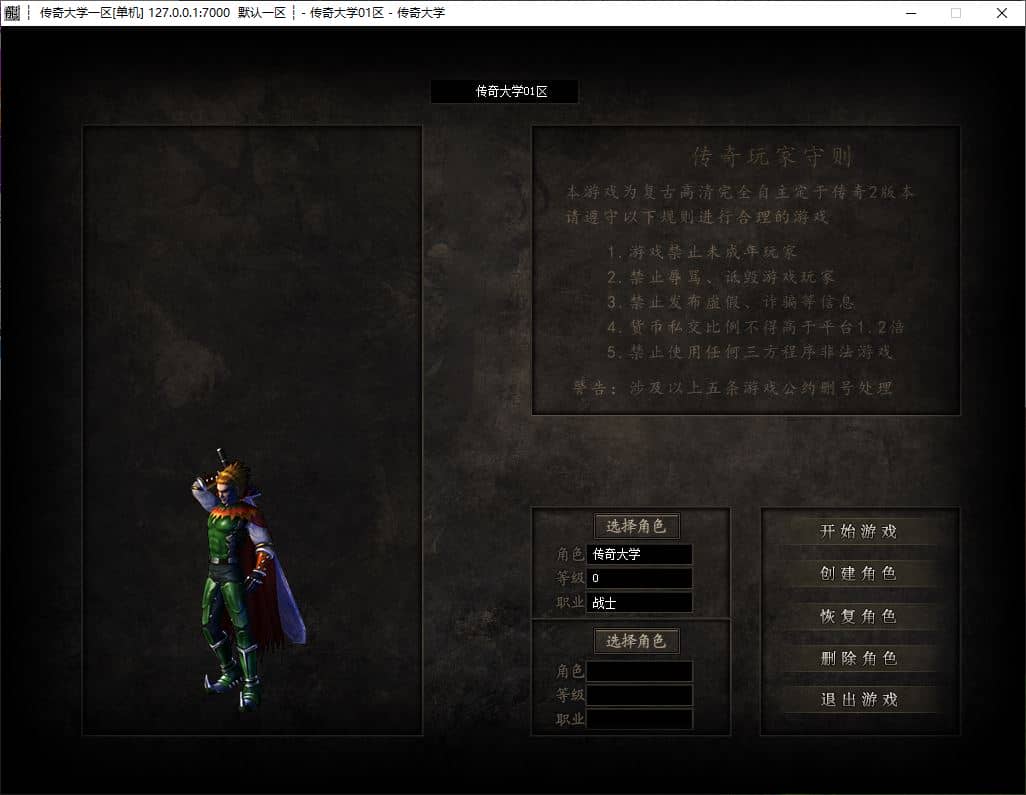 新魅力沉默复古专属三职业传奇服务端-神盾插件-GOM引擎插图 新魅力沉默复古专属三职业传奇服务端-神盾插件-GOM引擎插图
