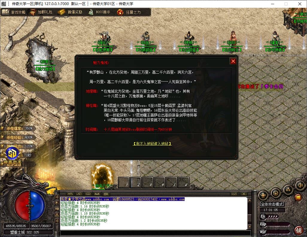 新魅力沉默复古专属三职业传奇服务端-神盾插件-GOM引擎插图 新魅力沉默复古专属三职业传奇服务端-神盾插件-GOM引擎插图