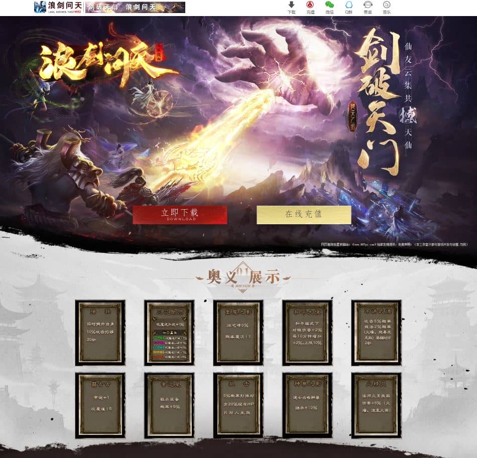 独家浪剑问天微变三职业传奇版本库-翎风引擎插图 独家浪剑问天微变三职业传奇版本库-翎风引擎插图