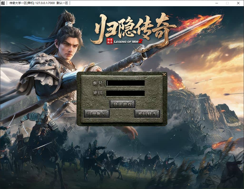 独家浪剑问天微变三职业传奇版本库-翎风引擎插图 独家浪剑问天微变三职业传奇版本库-翎风引擎插图