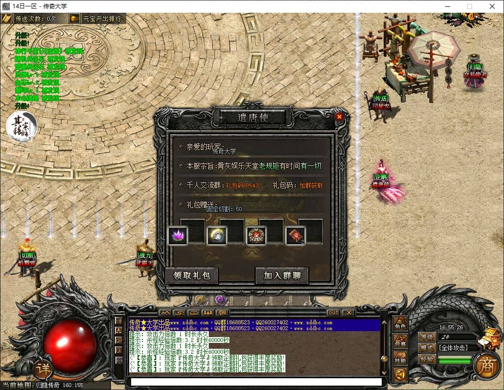 独家浪剑问天微变三职业传奇版本库-翎风引擎插图 独家浪剑问天微变三职业传奇版本库-翎风引擎插图