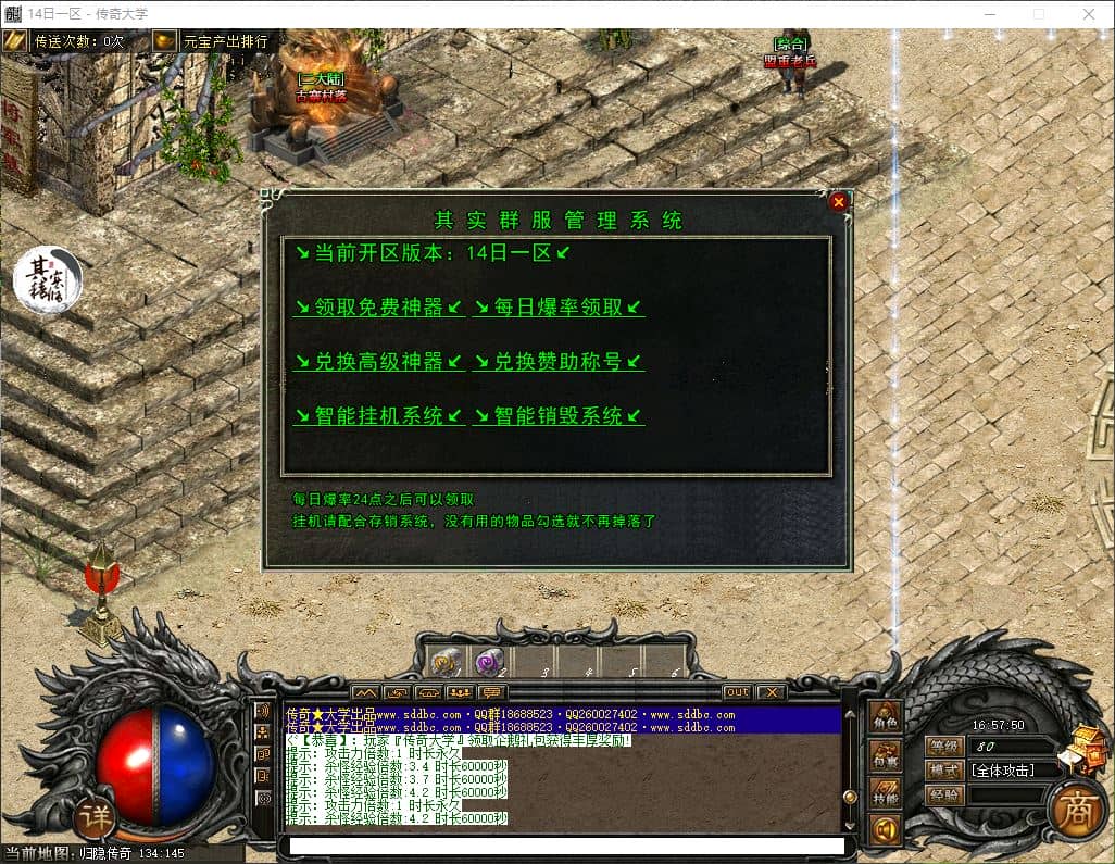 独家浪剑问天微变三职业传奇版本库-翎风引擎插图 独家浪剑问天微变三职业传奇版本库-翎风引擎插图