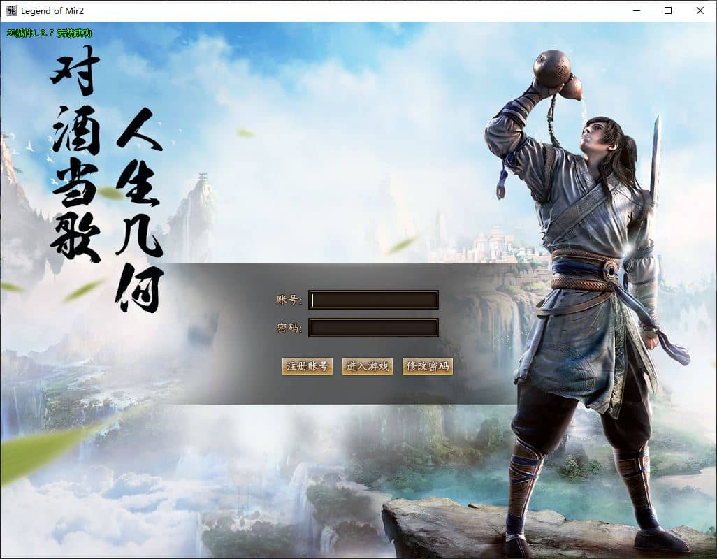 千杯醉火龙单职业复古传奇版本服务端-SD插件-GOM引擎插图 千杯醉火龙单职业复古传奇版本服务端-SD插件-GOM引擎插图