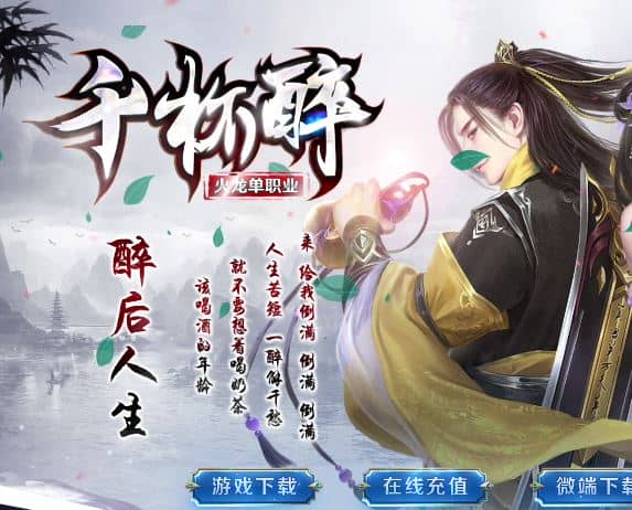 千杯醉火龙单职业复古传奇版本服务端-SD插件-GOM引擎插图 千杯醉火龙单职业复古传奇版本服务端-SD插件-GOM引擎插图