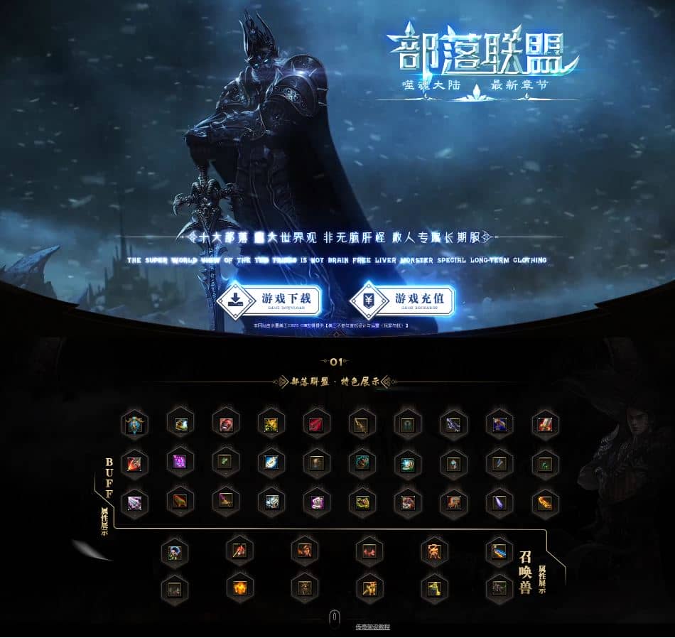 部落联盟噬魂大陆多职业传奇版本服务端-翎风引擎插图 部落联盟噬魂大陆多职业传奇版本服务端-翎风引擎插图