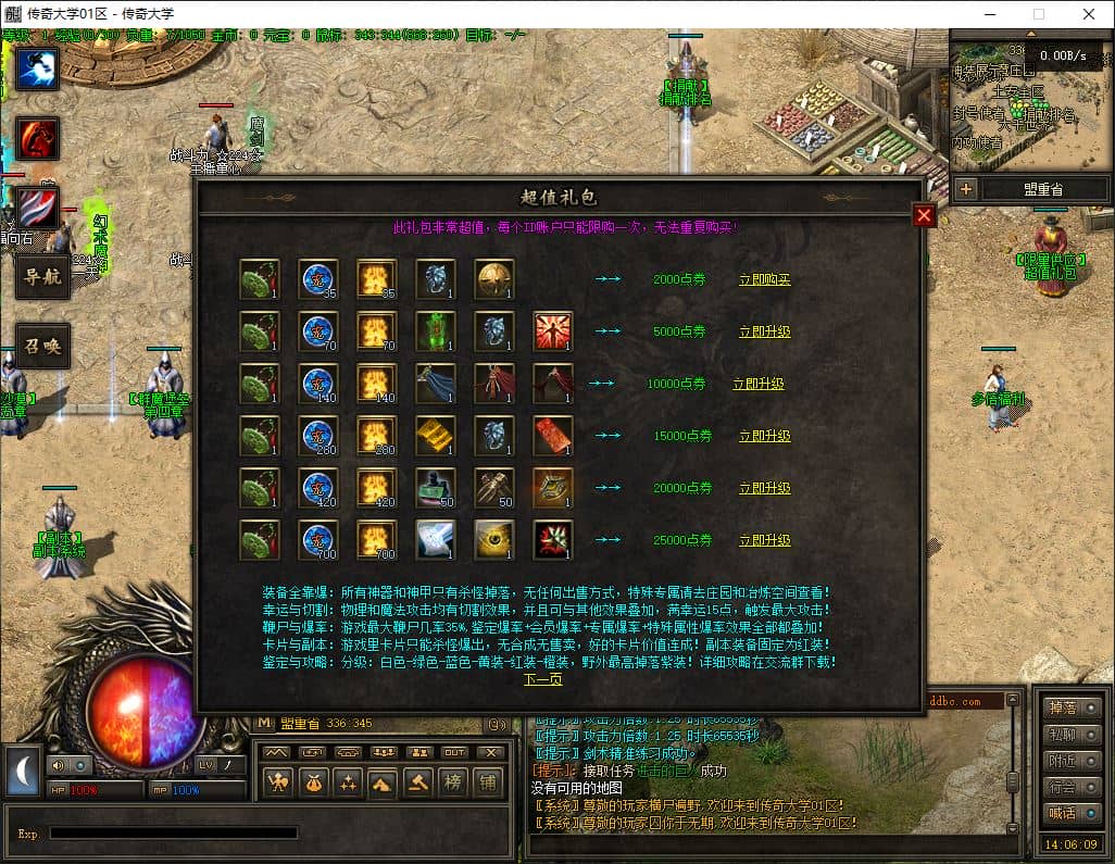 部落联盟噬魂大陆多职业传奇版本服务端-翎风引擎插图 部落联盟噬魂大陆多职业传奇版本服务端-翎风引擎插图