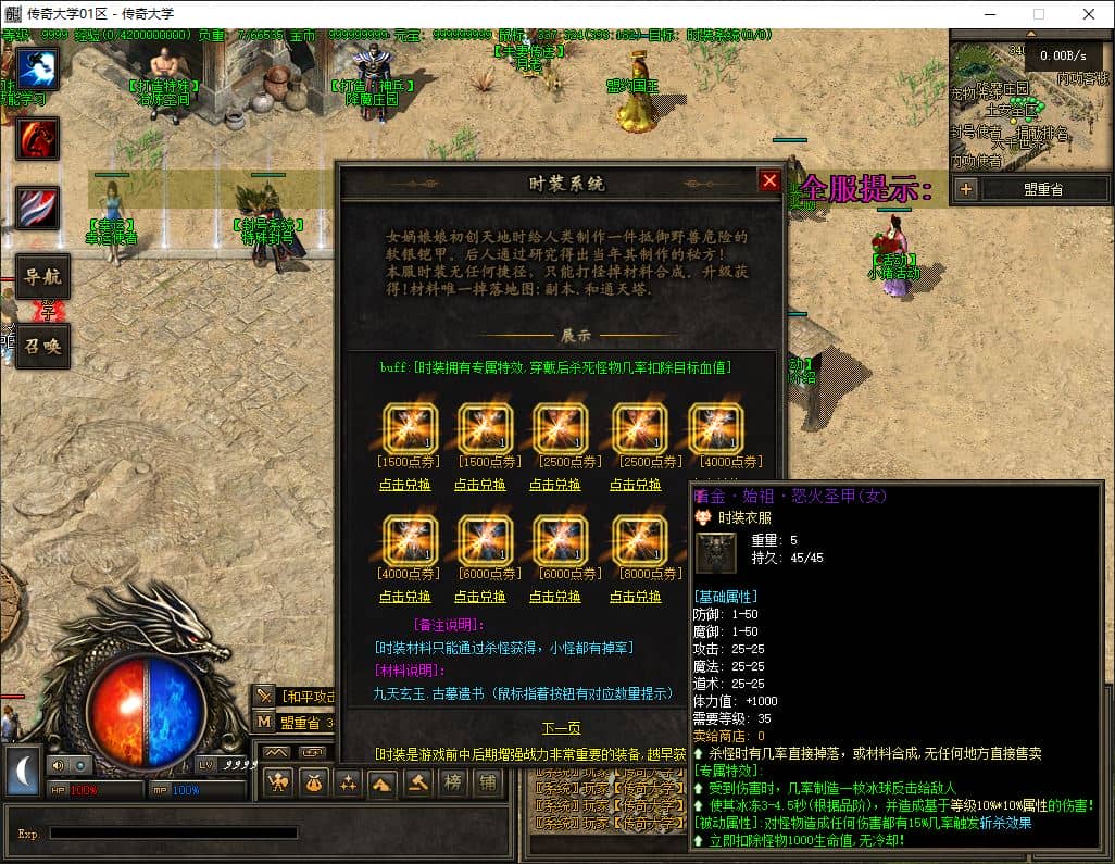 部落联盟噬魂大陆多职业传奇版本服务端-翎风引擎插图 部落联盟噬魂大陆多职业传奇版本服务端-翎风引擎插图