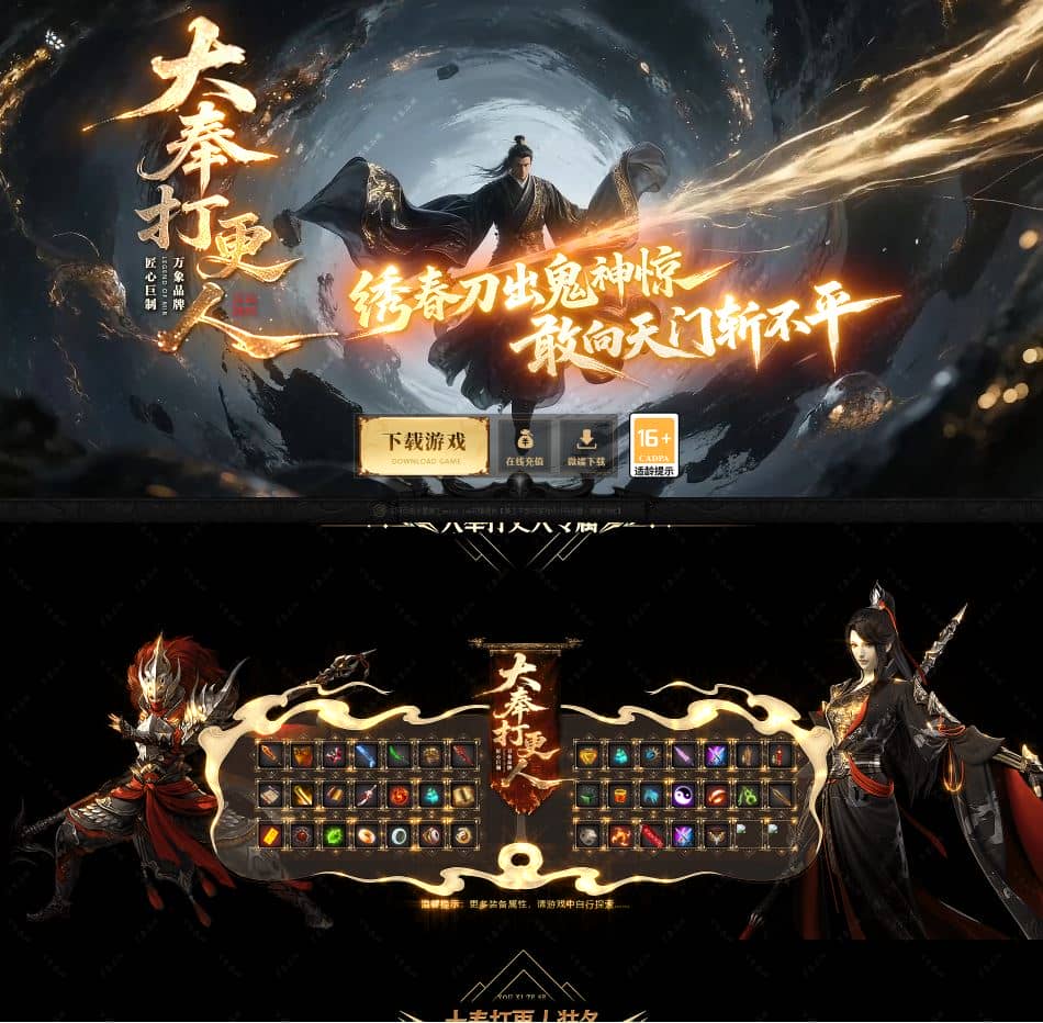 大奉打更人沉默剧情专属单职业传奇版本库-翎风引擎插图 大奉打更人沉默剧情专属单职业传奇版本库-翎风引擎插图