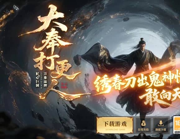 大奉打更人沉默剧情专属单职业传奇版本库-翎风引擎插图 大奉打更人沉默剧情专属单职业传奇版本库-翎风引擎插图