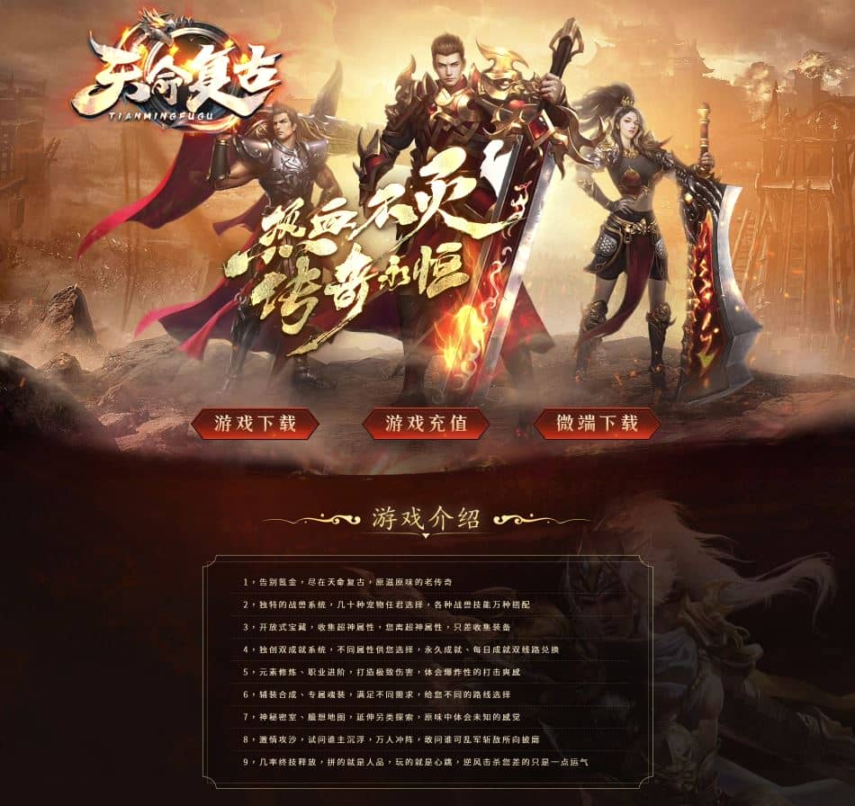 【精修】1.76天命复古铭文专属三职业传奇版本库-翎风引擎插图 【精修】1.76天命复古铭文专属三职业传奇版本库-翎风引擎插图