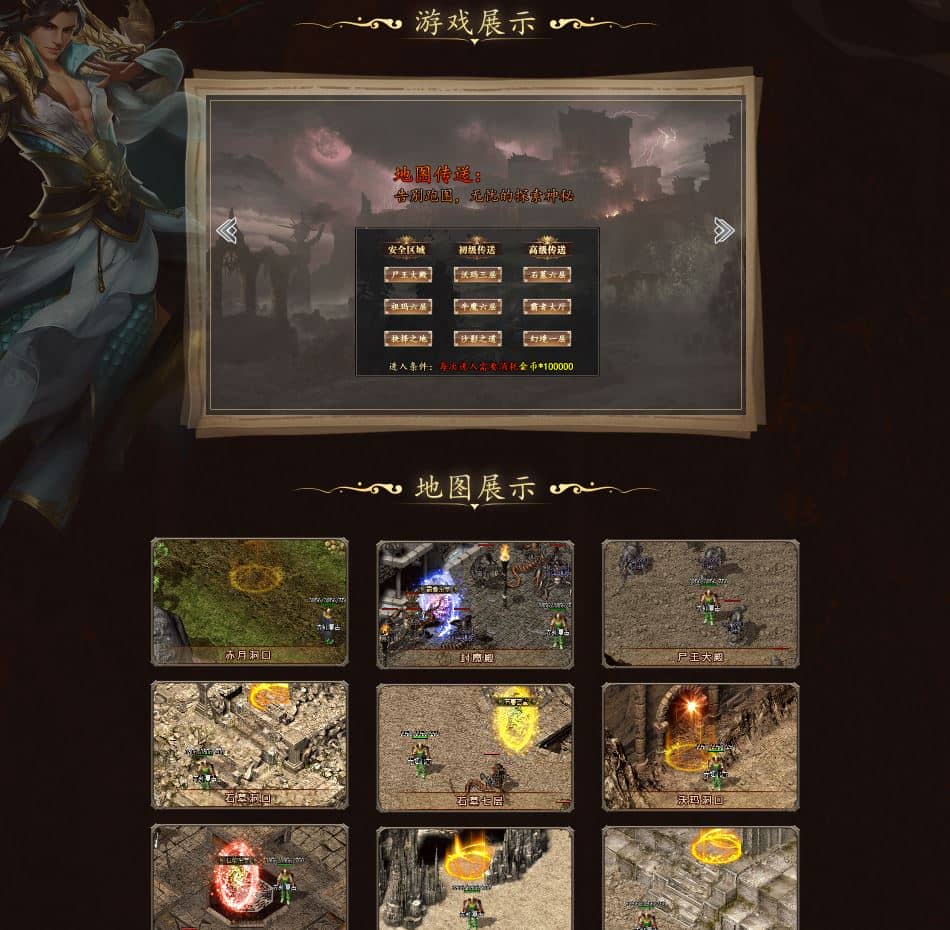 【精修】1.76天命复古铭文专属三职业传奇版本库-翎风引擎插图 【精修】1.76天命复古铭文专属三职业传奇版本库-翎风引擎插图