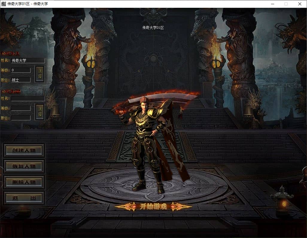 【精修】1.76天命复古铭文专属三职业传奇版本库-翎风引擎插图 【精修】1.76天命复古铭文专属三职业传奇版本库-翎风引擎插图