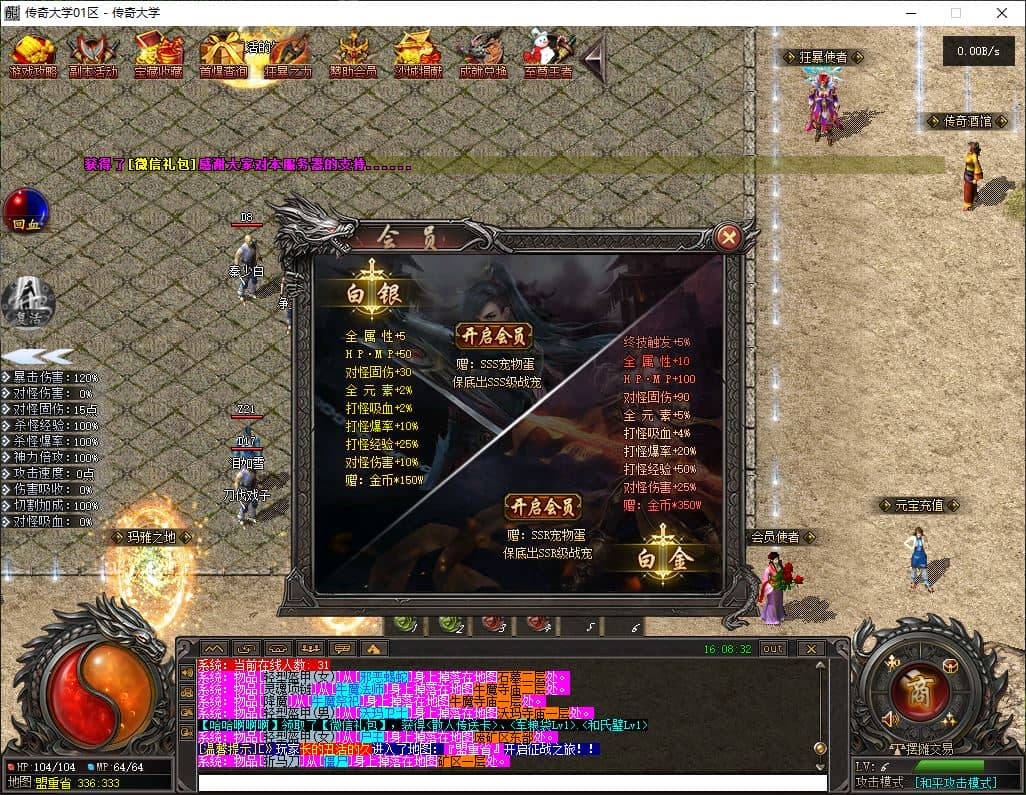 【精修】1.76天命复古铭文专属三职业传奇版本库-翎风引擎插图 【精修】1.76天命复古铭文专属三职业传奇版本库-翎风引擎插图